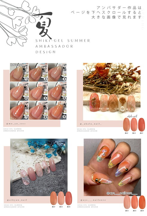 楽天市場】【9色セット】四季ジェル 春夏秋冬 シアーカラー 程よい透け  