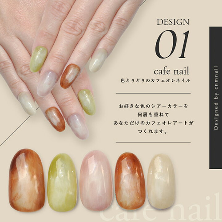 楽天市場】【cnmnail×ネイル工房】 アンバサダーコラボ企画 5個セット 