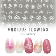 フラワーネイルシール 極薄 フラワー 花 カラージェル フラワー 文字 カラフル かわいい 貼るだけ簡単 ネ…