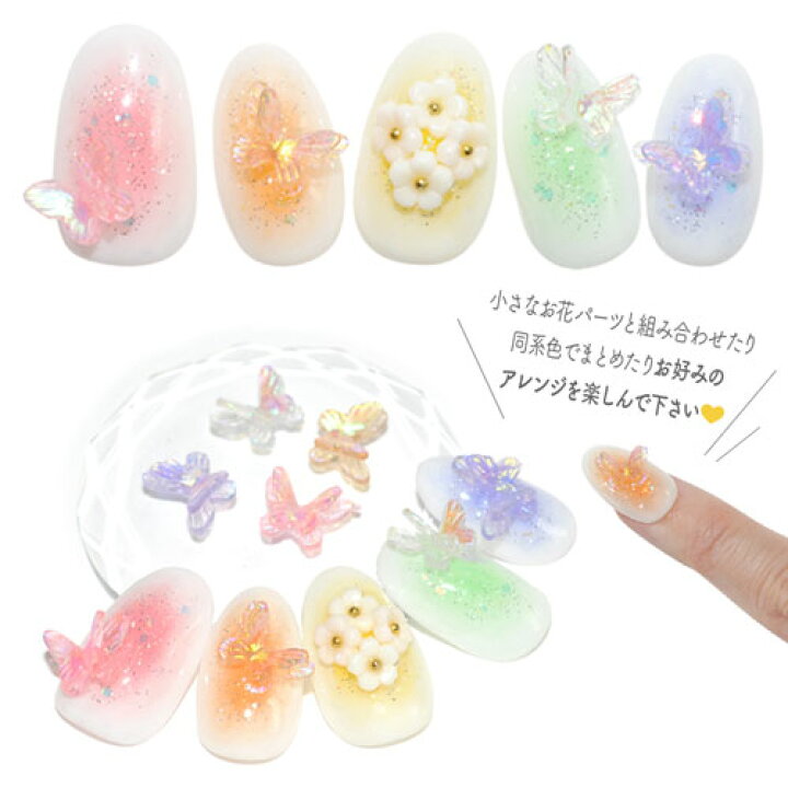 楽天市場】【全品半額coupon事前配布中】5個入 蝶々 ネイルパーツ  