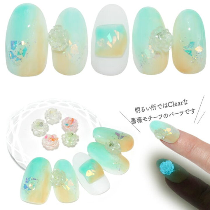楽天市場】ネイルパーツ メタルパーツ 蓄光 夜光 薔薇 フラワー シェル 