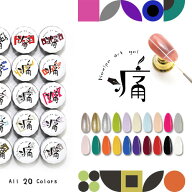 【全品半額coupon配布中】痛ライナー ノーワイプver. ノンワイプ 発色・伸び・滲まない 「未硬化ジェルな…