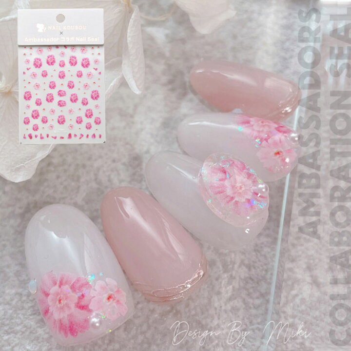 楽天市場】【全品半額coupon事前配布中】ネイルシール アンバサダー  