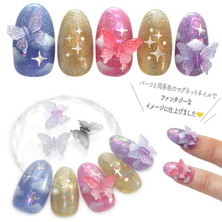 楽天市場】蝶々 5個入 立体 3D ネイルパーツ メタルパーツ ネイル 