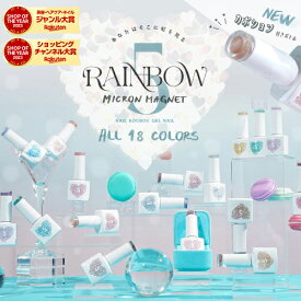 5ミクロン 七色に輝くレインボー クリア感にこだわったユニコーンver. まるでセラミック 超微粒 マグネットネイル 「5micron Magnet」 カラージェル ジェルネイル クリアカラー アートジェル ジェルネイル用品 爪 ネイル工房 にわちゃん