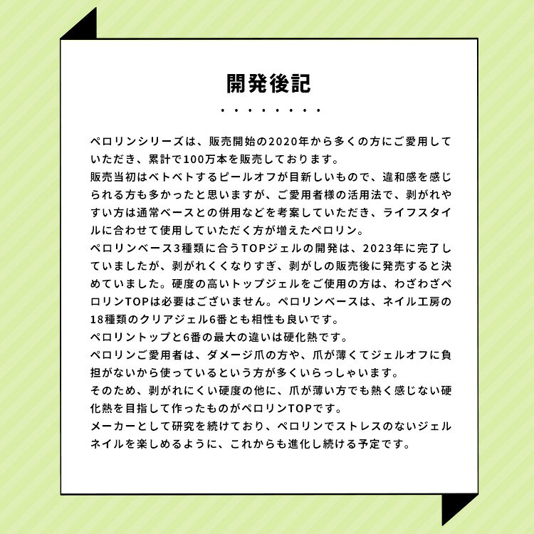 【全品半額coupon事前配布中】ピールオフ ベースジェル “ペロリン” ベースに塗ってジェルネイルをするだけで剥がせる! オフ | ジェルネイル ベース はがせる クリアジェル ネイル ベースジェル ジェル クリア ネイルジェル ぺろりん 剥がし 推し活 ネイル工房 - メイン画像 18