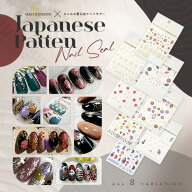 【全品半額coupon事前配布中】和 ネイルシール アンバサダーコラボ 和柄 フラワー 着物 正月 成人式 手描…