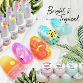 【全品半額coupon事前配布中】 Bright＆Tropical 普段使いできるかわいい ネオンカラー カラージェル ジェルネイル パステル ネオン ネイルジェル アートジェル ジェルネイル用品 爪 カラージェルネイル ネイル工房 にわちゃん