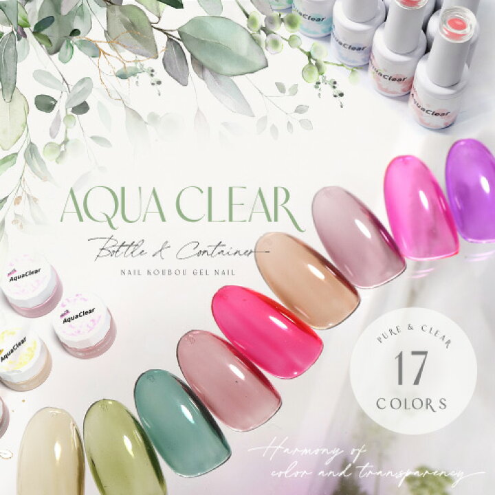 楽天市場】【全品半額coupon事前配布中】 Aqua Clear ムラになりにくい