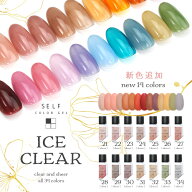 【全品半額coupon事前配布中】大人のくすみパステルカラー カラージェル『 ICE Clear 』 ジェルネイル ク…