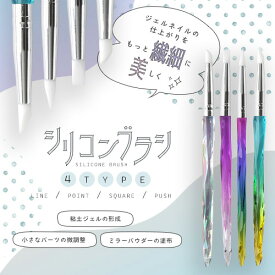 【全品半額coupon事前配布中】シリコンブラシ ジェルネイル筆 立体アート アート筆 | ネイル ネイル用品 筆 ブラシ ネイルブラシ 道具 ジェルネイル ジェルネイルブラシ ジェルネイル筆|セルフジェルネイル ジェルブラシ ネイル筆 セルフネイル ネイル工房