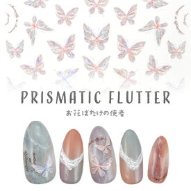 【全品半額coupon事前配布中】ネイルシール うるうる 蝶々 オーロラ キラキラ ホログラム ネイルアート パステル | ネイル ジェルネイル ネイル パーツ ネイル用品 ネイルパーツ シール ジェル ジェルネイルシール 貼るだけ ネイルアートシール ネイル工房
