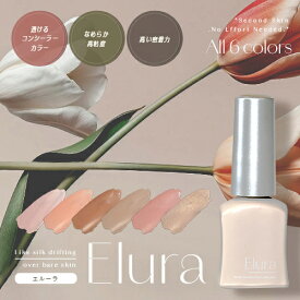 【全品半額coupon事前配布中】 コンシーラーカラー ペロリン と相性抜群の密着力 カラージェル『 Elura（エルーラ） 』 ジェルネイル | カラー ポリッシュ ネイルジェル アートジェル ジェルネイル用品 爪 カラージェルネイル ジェルネイルアート ネイル工房 にわちゃん