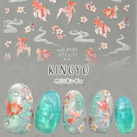 【全品半額coupon事前配布中】ネイルシール 夏 お祭り 金魚 日本 フラワー 水紋 | ジェルネイル ネイル …