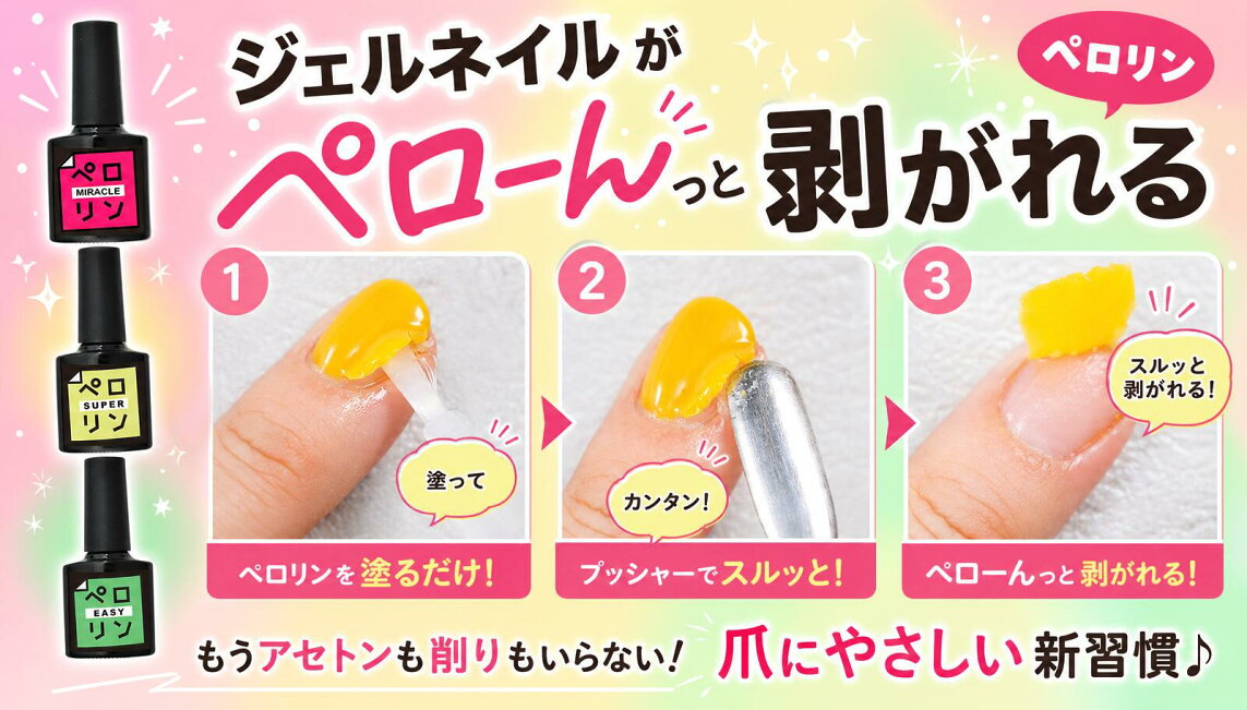 楽天市場 | ネイル工房 - ペロリンでジェルネイルが身近になる!?