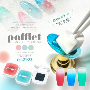 �V�F7/4�����y�S�i���zcoupon���O�z�z���z�V��� �uPafflet�v �p�t�݂����� �W�F�� �� �O���f�[�V���� �������F �ۂ�ۂ� �|���|�� �J���[�W�F�� �W�F���l�C�� | �J���[ �l�C���W�F�� �A�[�g�W�F