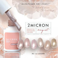 【全品半額coupon事前配布中】 『 2micron Magnet 』日常に寄り添う 美しい基準色 肌なじみ コンシーラー…