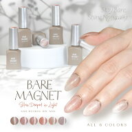 【全品半額coupon事前配布中】 馴染む ベージュ系マグネットネイル 『Bare Magnet』 30micron マグネット…