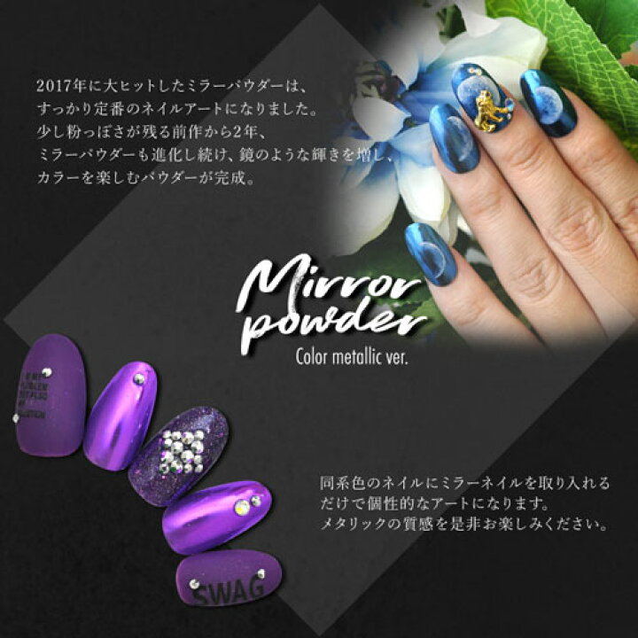 楽天市場】ジェルネイル カラーミラーパウダー ミラーパウダー クロムパウダー | ネイル ネイル用品 ラメ グリッター ミラーネイル メタリック パウダー ジェルネイル用品 カラーパウダー カラージェル カラー ミラー ジェル ネイルアート デコ ネイル工房 ネイルグッズ ... 楽天市場】ジェルネイル カラーミラーパウダー ミラーパウダー クロムパウダー | ネイル ネイル用品 ラメ グリッター ミラーネイル メタリック パウダー ジェルネイル用品 カラーパウダー カラージェル カラー ミラー ジェル ネイルアート デコ ネイル工房 ネイルグッズ ...