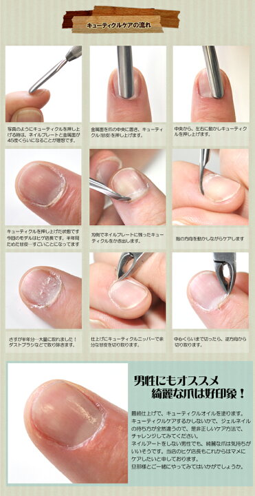 楽天市場 Z4 011 高品質 キューティクルプッシャー 両面金属面タイプ 甘皮の処理に ネイル ジェルネイル キューティクルプッシャー プッシャー 便利グッズ ネイルケア 甘皮処理 甘皮 甘皮ケア ネイルケアグッズ ネイリスト ネイルサロン ネイル工房 ネイル工房