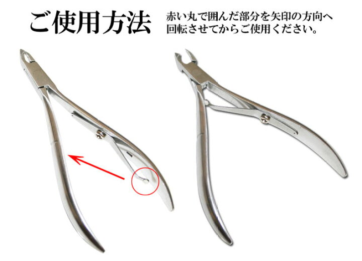 楽天市場 ネイル工房 全品半額sale キューティクルニッパー さかむけ処理にもｏｋ ジェルネイル ジェル ネイル ネイル用品 甘皮 爪切り ネイルジェル 道具 ネイルケア 甘皮処理 ネイルニッパー ニッパー つめきり 爪 ケア ネイルケアグッズ セルフ オフ 便利グッズ