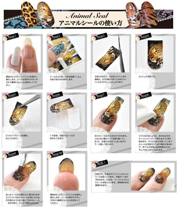 楽天市場 新感覚ウォーターネイルシール アニマル柄 選べる8種類のヒョウ柄 ヘビ柄 トラ柄etcネイルシール パッケージなし 貼るだけ ジェルネイル ウォーターネイル ネイルシール ネイル デコ ネイルアート ネイルパーツ ネイル工房 ネイル工房