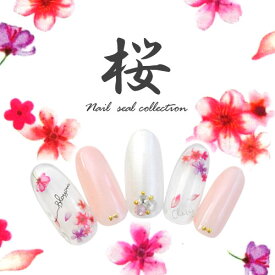 楽天市場 ネイルシール 桜の通販