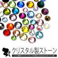 高品質ガラスラインストーン『nAnASTOnE』全27色 SS3〜SS30/ナナストーン/ジェルネイル/ラインストーン/ …