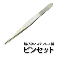 【全品半額coupon事前配布中】【Z4-012】デコ・ネイル用ピンセット ラインストーンを楽々キャッチ スワロ…
