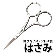【全品半額coupon事前配布中】【高級ステンレス製】ネイル用はさみ☆切れ味抜群 ネイルシールやラインテ…