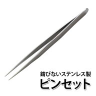 【全品半額coupon事前配布中】【高級ステンレス製】デコ・ネイル用ピンセット ラインストーンを楽々キャ…
