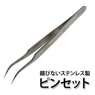 【全品半額coupon事前配布中】【高級ステンレスシリーズ】デコ・ネイル用ピンセット イーグルタイプ ライ…