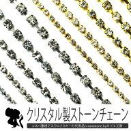 【全品半額coupon事前配布中】高品質ガラスラインストーン『nAnASTOnE』ダイヤレーン全2色 SS4〜SS12 | …