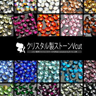 【全品半額coupon事前配布中】高品質ガラスラインストーン『nAnASTOnE Vカット』全27色 SS4〜SS16 ナナス…