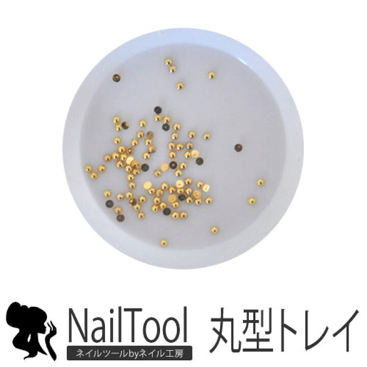 楽天市場 ネイル工房 全品半額sale 価格重視 ラインストーントレイ プチプラがうれしいジェルネイル デコの必須アイテム ジェルネイル ジェル ネイル ネイルパーツ パーツ ケース ネイル用品 ストーン ラインストーン ネイルアート セルフネイル アート トレイ