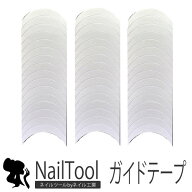 【全品半額coupon事前配布中】貼って塗るだけ☆ガイドテープで簡単フレンチ★フレンチネイルが利き手でも…