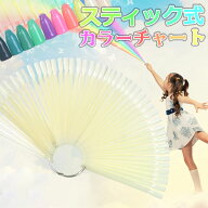【全品半額coupon事前配布中】カラーチャートステック型ナチュラル48本セット ジェルネイル・マニキュア…