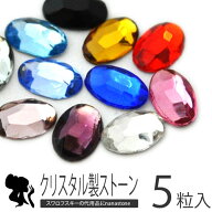 【全品半額coupon事前配布中】高品質ガラスラインストーン『nAnASTOnE』全27色 オーバル4×6mm5粒 | ライ…