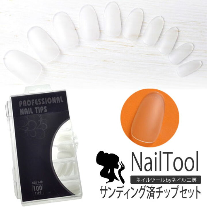 楽天市場 リフトしにいく サンディング加工済みネイルチップ ジェルネイルの練習やサンプルチップ作りに ケース付き100枚セット ジェルネイル ネイル ジェル ネイル用品 ネイルチップ チップ カラーチャート 色見本 カラーアート デザイン ネイル工房