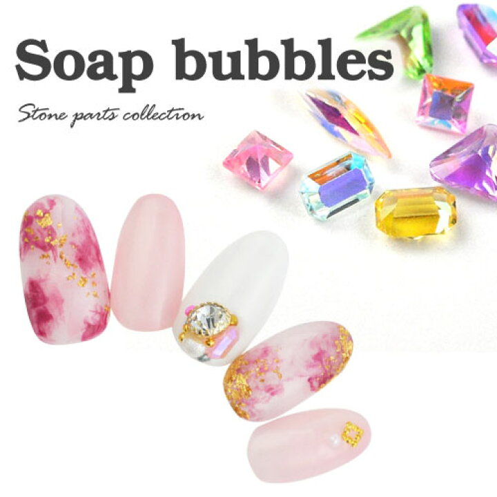 楽天市場 ジェルネイル レジンに お試しセット パステルカラーで透明感を演出 ジェルネイル ネイルラインストーン ストーン デスク ホログラム Vカット ビジュー パステル 立体カット 形 ラインストーン レジン ネイルパーツ デコ用品 ネイルジュエリー ネイル工房