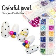 【全品半額coupon事前配布中】ジェルネイル＆レジンに♪カラフル球体パール12色セット★ラウンドで艶やか…