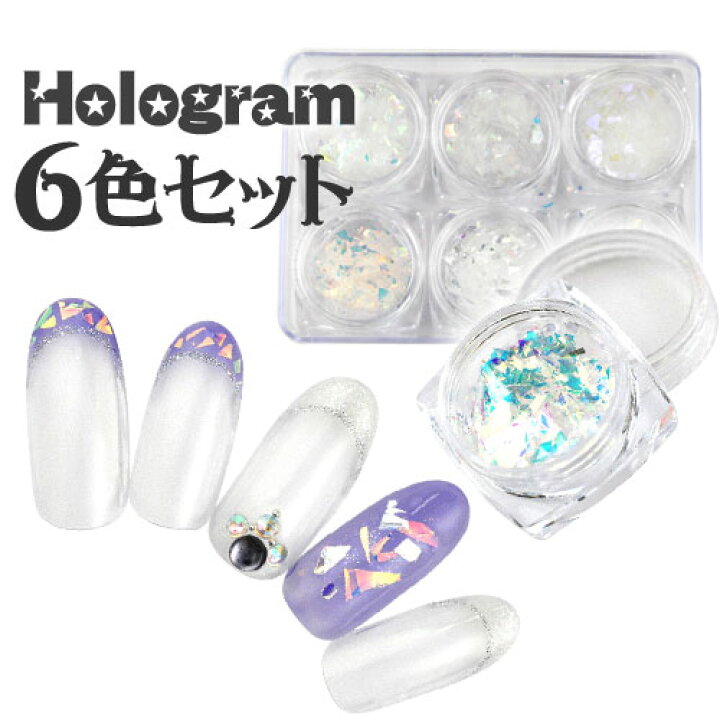 楽天市場 ネイル工房 全品半額sale ホログラム 乱切り ラメ ジェルネイル アート ネイル ネイルアート ジェルネイル 透明 クリア 6個セット ケース付き ネイル用品 ネイルグッズ ホログラム パーツ ネイルパーツ セルフネイル ネイル用 乱切りホロ 乱切り