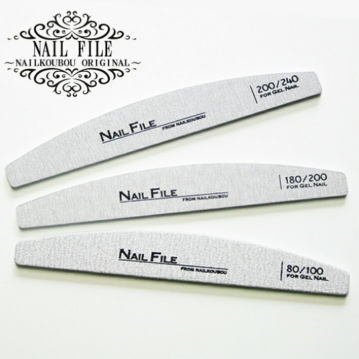 楽天市場 ネイル工房 全品半額sale 半円型ネイルファイル バッファー ３サイズから選べる ネイル ネイル用品 ネイルファイル ファイル バッファー ジェルネイル 道具 ネイル用品 オフ 便利グッズ セルフ ネイルケアグッズ サンディング ネイルオフ ネイル工房