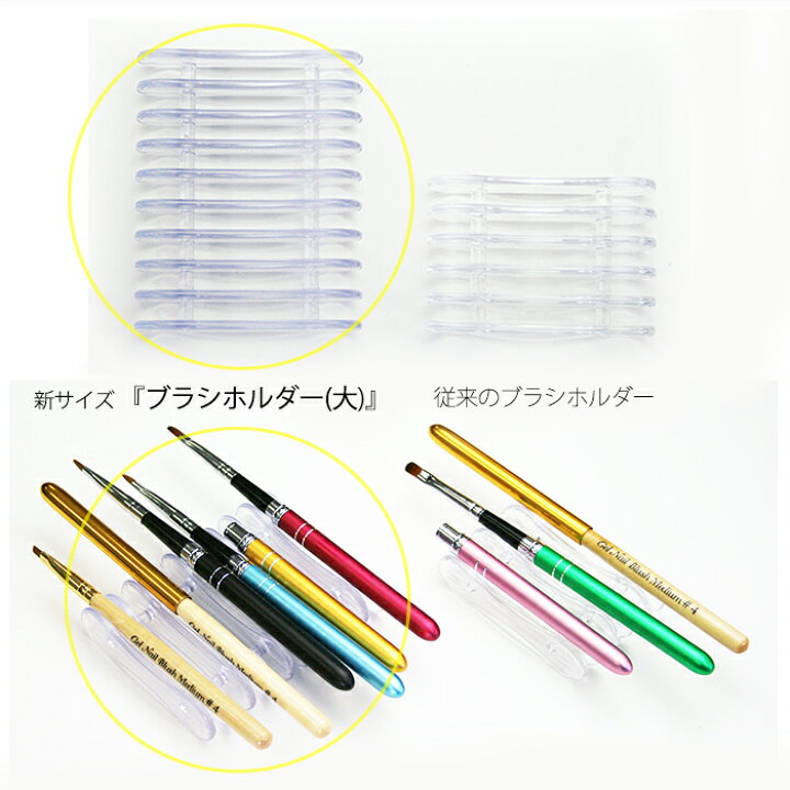 楽天市場】【ネイル工房☆全品半額SALE】新商品ブラシホルダー(大) 筆置き・ブラシスタンド|筆おき ブラシ スタンド ジェルネイル ジェル ネイル アート ネイル用品 筆 ネイルブラシ ネイル筆 ジェルブラシ ネイルアート 便利グッズ ジェルネイル用品 ネイルツール 道具 ... 楽天市場】【ネイル工房☆全品半額SALE】新商品ブラシホルダー(大) 筆置き・ブラシスタンド|筆おき ブラシ スタンド ジェルネイル ジェル ネイル アート ネイル用品 筆 ネイルブラシ ネイル筆 ジェルブラシ ネイルアート 便利グッズ ジェルネイル用品 ネイルツール 道具 ...