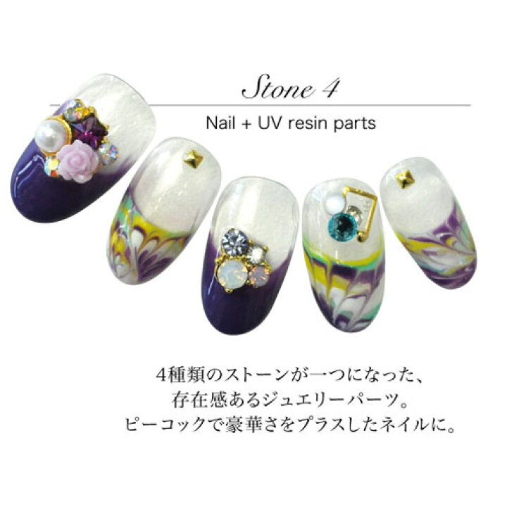 楽天市場 ジェルネイルに埋め込みok 4stones ネイルジュエリー ジェルネイル ネイル ジェル パーツ ネイル用品 ネイルパーツ ストーン カラー ストーン ラインストーン ネイルアート キラキラ デコ ネイルグッズ アート ジェルネイルパーツ ネイル工房