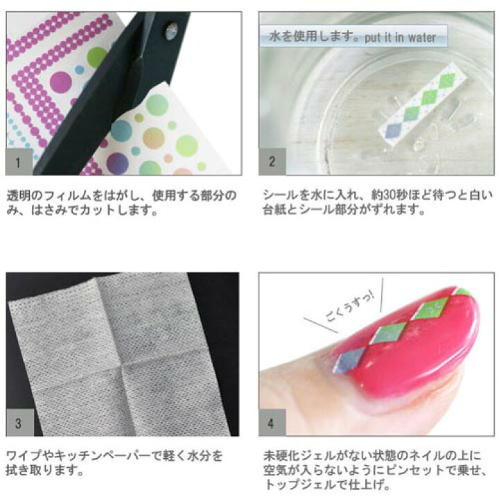 楽天市場】ウォーターネイルシール ジェルネイルでは書けない細かいアート|ウォーターネイル ネイルシール ネイル シール ネイル用品 ネイルアート ネイルパーツ ジェルネイル パーツ 貼るだけ 夏 サマー ネイルアートシール フルーツ フット マリン ネイル工房 : ネイル工房 楽天市場】ウォーターネイルシール ジェルネイルでは書けない細かいアート|ウォーターネイル ネイルシール ネイル シール ネイル用品 ネイルアート ネイルパーツ ジェルネイル パーツ 貼るだけ 夏 サマー ネイルアートシール フルーツ フット マリン ネイル工房 : ネイル工房