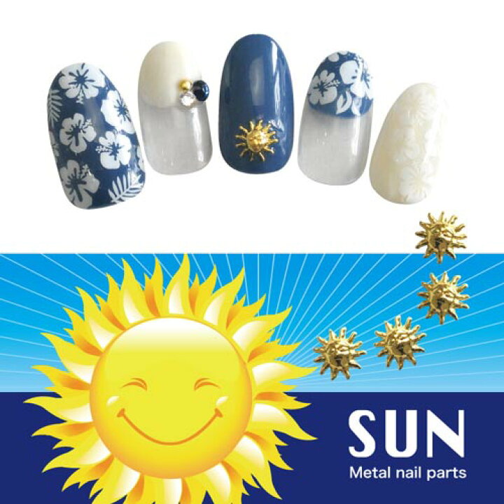 楽天市場 メタルパーツ ネイルジュエリー ネイルパーツ ゴールド シルバー 真夏の太陽パーツ5粒 メタル ネイル パーツ ジェルネイル ネイル用品 ネイルパーツ ジェル ジェルネイルパーツ セルフネイル ネイルアート スタッズ 夏 マリン サマー メタルスタッズ ネイル
