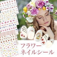 【全品半額coupon事前配布中】2016年最新ネイルアートが楽しめる ウォーターネイルシール【どんなアート…