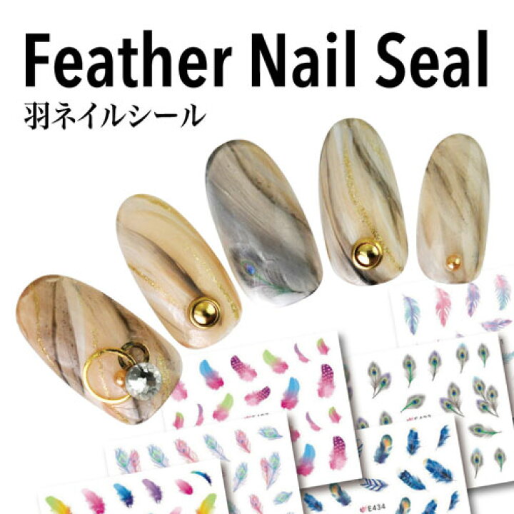 楽天市場 ジェルネイルの埋め込みに ネイルシール 極薄0 04mmネイルシール フラワーネイルシール フェザー羽 ネイル シール ネイル用品 デコ ネイルアート ジェルネイルシール ネイルグッズ ジェルネイル ジェルネイル用品 ネイルパーツ デコシール ネイル工房