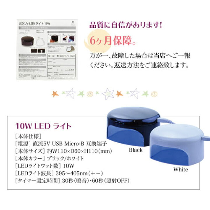 楽天市場 ネイル工房 全品半額sale 安心6か月保障 ジェルネイル用ledライト10w硬化不良防止マーク タイマー付き 選べる2色 メール便不可 ジェルネイル ネイル ネイル用品 ジェル Uvライト レジン Uvレジン ライト 手芸 Uv Ledライト レジンライト 道具 楽天市場 ネイル工房 全品半額sale 安心6か月保障 ジェルネイル用ledライト10w硬化不良防止マーク タイマー付き 選べる2色 メール便不可 ジェルネイル ネイル ネイル用品 ジェル Uvライト レジン Uvレジン ライト 手芸 Uv Ledライト レジンライト 道具